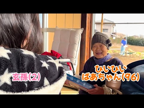 【96歳】最強ばあちゃんがとある勘違い⁈