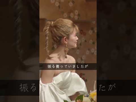 【結婚式】同級生の親友から新婦へ…思いが伝わる熱い友人スピーチ！ #shorts