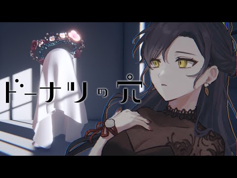 【ドーナツの穴】答えってなんなんでしょうね【にじさんじ/山神カルタ】