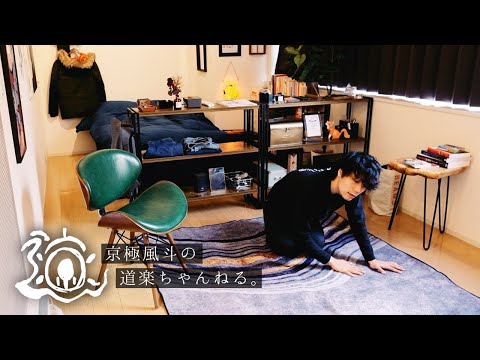 部屋にラグを敷く。