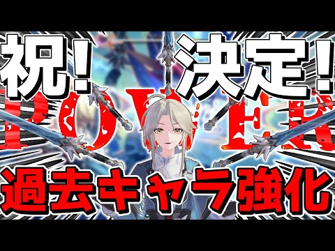 【崩スタ】公式が「過去キャラ調整発言」で彦卿界隈が騒然となる!!wwwww【ゆっくり実況プレイ/崩壊スターレイル】