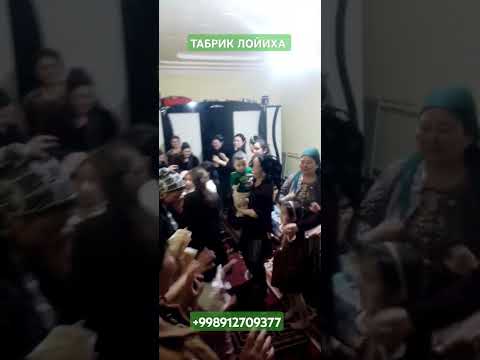 ТАБРИК ЛОЙИХА НОДИРБЕК ХОФИЗ ХИЗМАТИДА ТРЕНТДА +998912709377