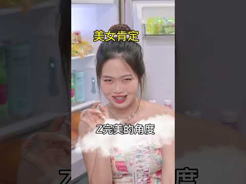 聽說你們都在家被隔離了，那就來當個冰箱辣妹8