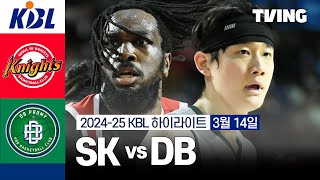 [SK vs DB] 3/14 경기 I 2024-25 KCC 프로농구 I 하이라이트 I TVING