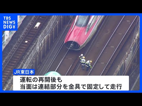 連結外れの東北新幹線　連結運転14日から順次再開へ｜TBS NEWS DIG