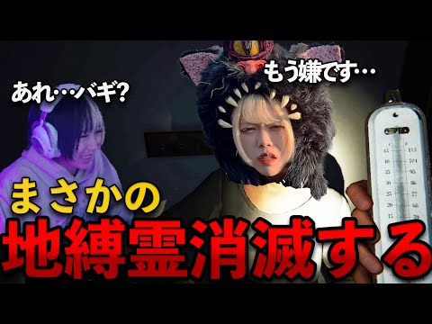 メンヘラ地縛霊と一緒に幽霊調査に行った結果とんでもないことが起こりましたｗｗｗ【呪縛少女バギラちゃんコラボ】