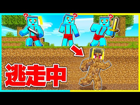 土に隠れてチート逃走中対決🔥🌨 【まいくら / マインクラフト】