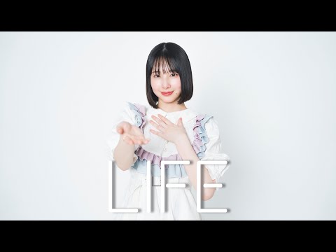 【まなこ】LIFE 踊ってみた 【お誕生日】