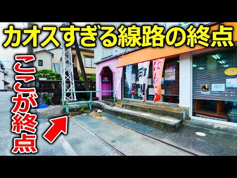 【驚愕】すごい場所に車止めがある路線に乗車しました。