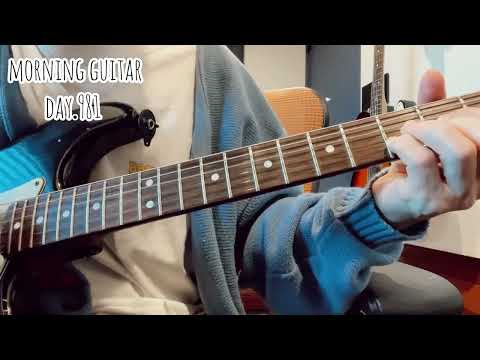 【Morning Guitar】Day.981 毎朝3分のギター練習-3 minutes guitar