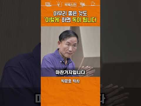 무엇이든 실천하기 전 생각해봐야할 것 #shorts