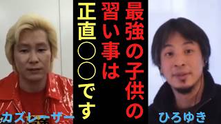 【習い事】子供の習い事で最強なのは○○です