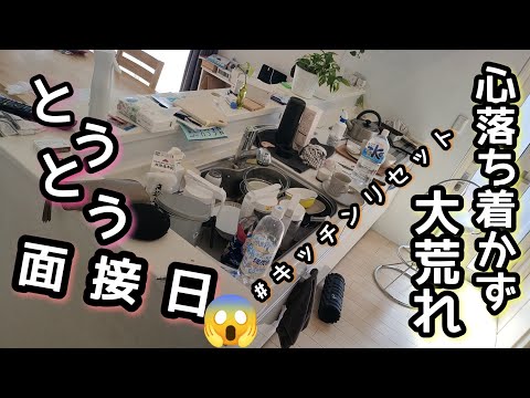 【キッチンリセット】看護師ワーママ/転職/リアル汚キッチン/