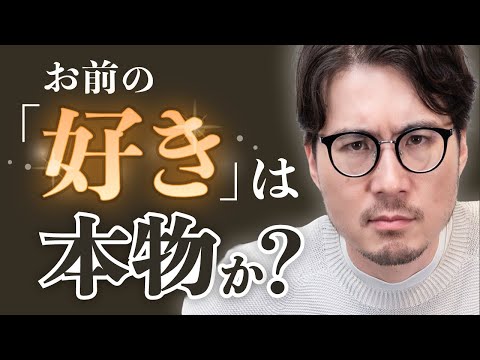 人はなぜ物を好きになるのか？#93