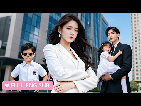 【ENG SUB】Cute Baby Shocks Everyone by Calling CEO 'Daddy!' CEO Domineeringly Protects His Sweet Wife