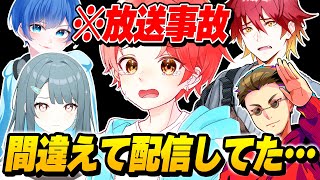 【大炎上】フォトナ実況者たちと配信を『間違えて付けて裏を暴露するドッキリ』をリスナーに仕掛けたらヤバすぎた…www【フォートナイト】