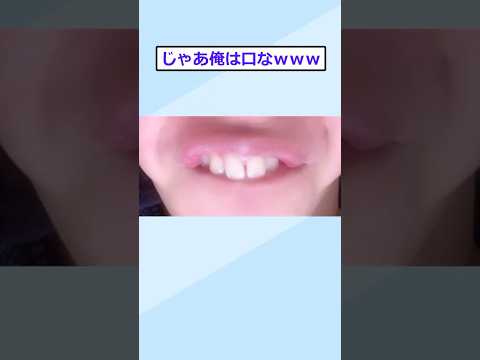 【2ch面白いスレ】お前らのキモい顔のパーツ集めて顔作ろうぜｗ