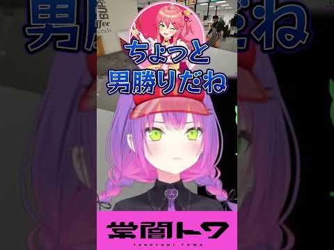 癖のある営業スマイルで接客するトワ様 #vtuber #常闇トワ #ホロライブ #ホロナルド #shorts