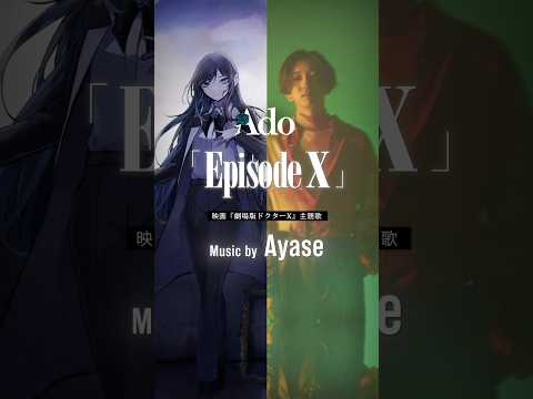 Ado「Episode X」Music by Ayase Theme song of "Doctor-X: The Movie"