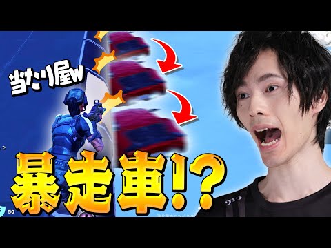 【無謀】列車を車で止めようとする『挑戦者』が現れました【フォートナイト/Fortnite】