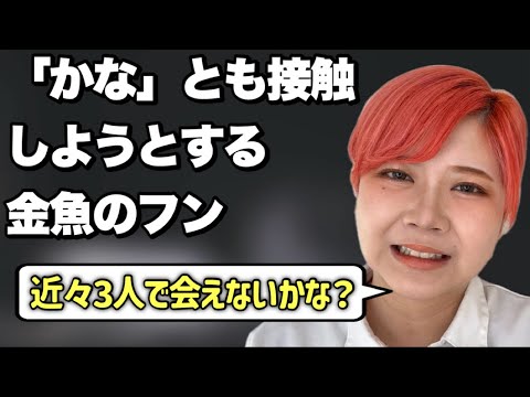 【もういいじゃん】過去に縋り付く金魚のフンあるある【後編】