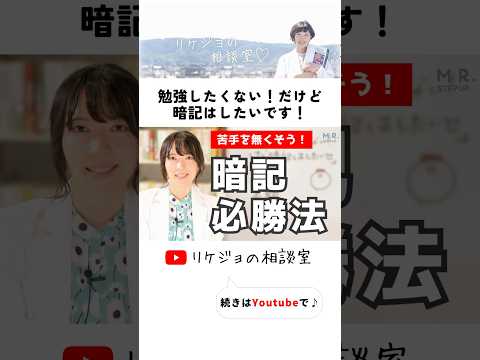 勉強したくない！けど暗記はしたいのですがどうしたら良いでしょうか？