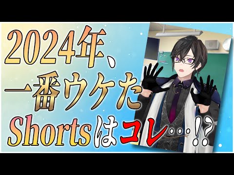 【人気投票！】今年一番ウケた四季凪のShortsベスト10…！！【四季凪アキラ/VOLTACTION/にじさんじ】