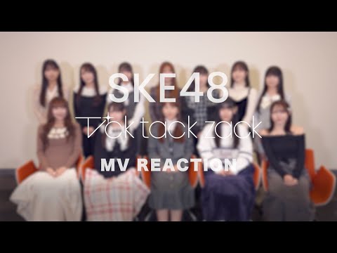 SKE48「Tick tack zack」MV Reaction