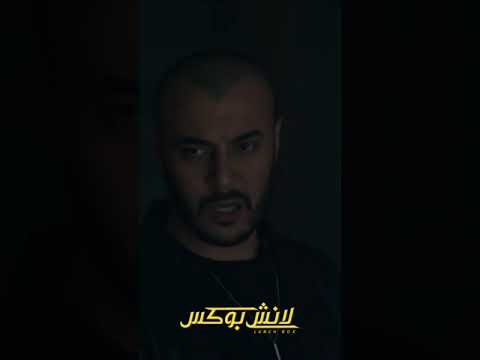 انتو ليكو واحشة كبيرة اوي  #لانش_بوكس