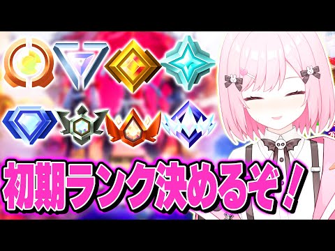 【フォートナイト】新シーズン初期ランク決めていくぞー！【白兎ゆな】※概要欄読んでね～！