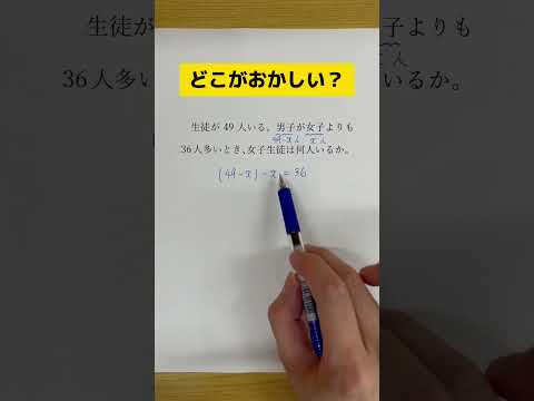 何かがおかしい計算