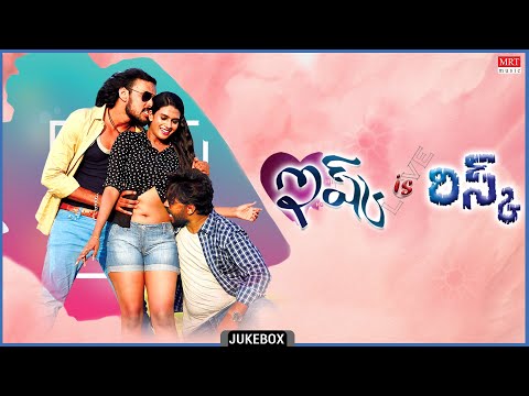 Ishq is Risk Audio Jukebox | Muga Yogesh, Sai Srivi | Gowtham | Raj King | David G, Gowtham