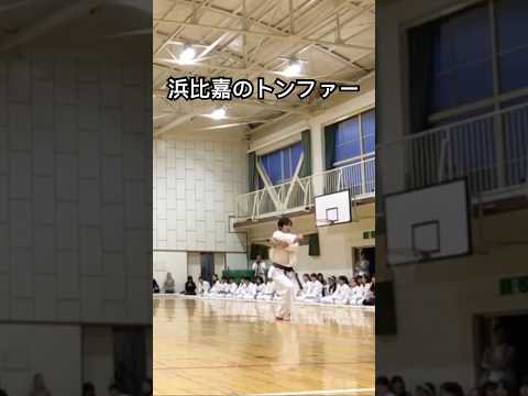 浜比嘉のトンファー #琉球空手 #karate #空手 #空手道 #martialarts #伝統空手 #沖縄空手 #沖縄古武道