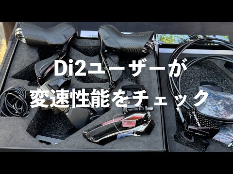 話題の電動コンポは自転車業界で革命となるか！？【WHEELTOP EDS】