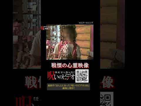 【心霊映像】黒い女が2体映っているよね？　#呪いのビデオ #心霊 #creepy #ghost #horrorshorts #supernatural #ほん呪