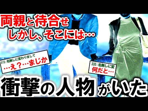 【2ch感動スレ】単なる養子だったとか、そんな単純な話ではないんだ…。涙腺崩壊。泣ける実話名作SSｶｰﾁｬﾝが本当のｶｰﾁｬﾝじゃなかった件【ゆっくり解説】