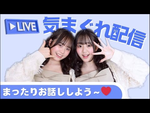 【生配信】1月13日 18:30〜 急きょりさ一人のLIVE配信かもです😢