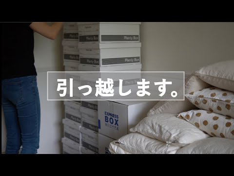 【1K4人暮らし 最後の朝】引っ越しの日のモーニングルーティン