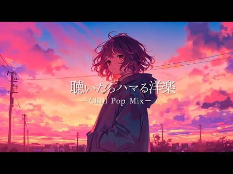 【洋楽Playlist】 聴いたらハマる♪ 洋楽MIX 2024年冬に聞きたい♪ 1時間耐久