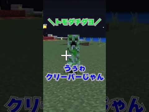 マイクラ実況者あるあるがやばすぎるwww【マイクラ・マインクラフト・まいくら】#shorts #マイクラ