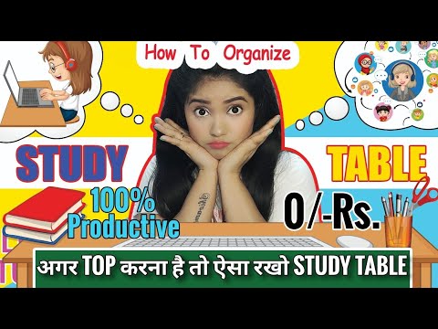 STUDY AREA कैसा होना चाहिए | How to Organize Study Table | कम जगह में Study Area को कैसे Ready करे