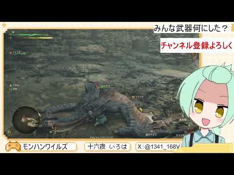 【MHWilds】ゲリョスくん死んだふりシーン