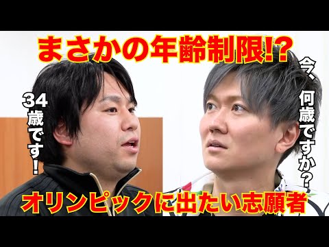 序盤でタイガーファンディング終了の危機!?まさかの年齢制限で出場できない？