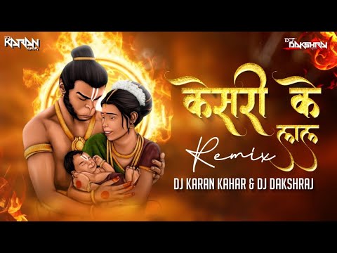 Keejo Kesari Ke Laal | Jai Shree Ram | DJ Manas Bajpai