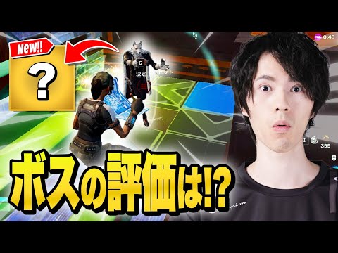 シーズン2新ボス『フレッチャー・ケイン』は強いのか!?【フォートナイト/Fortnite】