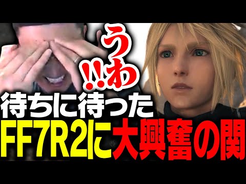 温めていたFF7 REBIRTHに大興奮の関優太【FF7】