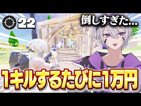 40万人記念に1キル1万円買い物したらとんでもない額になった...【フォートナイト】