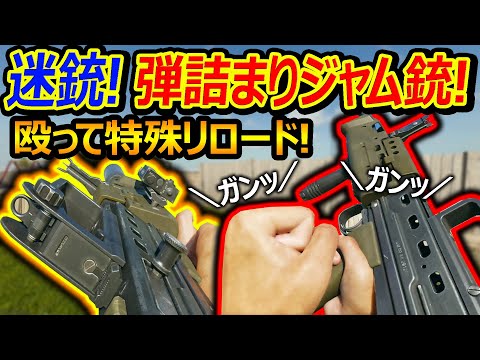 【CoD:BO6】迷銃!弾詰まりジャム銃のL85A1の特殊リロード!!『GPR91は最弱じゃない!!!!!!!!!』【実況者ジャンヌ】