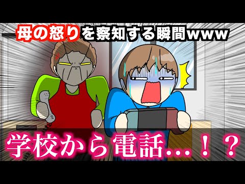 【あるある】母の怒りを察知する瞬間wwwww