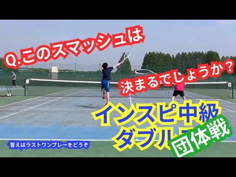 【テニス】×【トーク】インスピ中級ダブルス！ダブルスは繋いでるだけじゃダメなんスね・・・